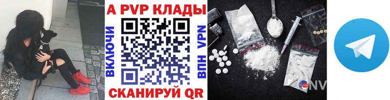 даркнет сайт  kraken ССЫЛКА  Alpha PVP кристаллы  Воткинск 
