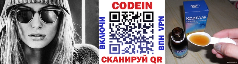 наркошоп  Воткинск  Кодеиновый сироп Lean Purple Drank 