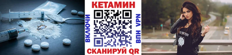 КЕТАМИН VHQ  shop как зайти  Воткинск 