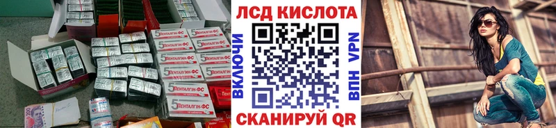 ЛСД экстази кислота  Воткинск 